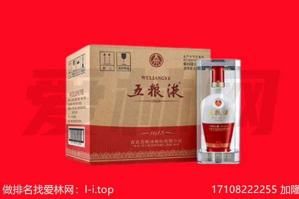 广州番禺区回收陈年五粮液.jpg