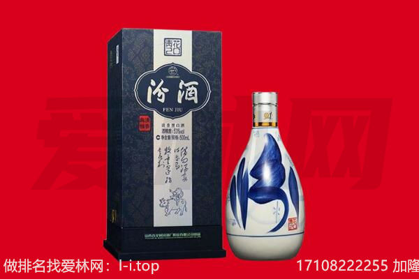 广州番禺区回收汾酒.jpg