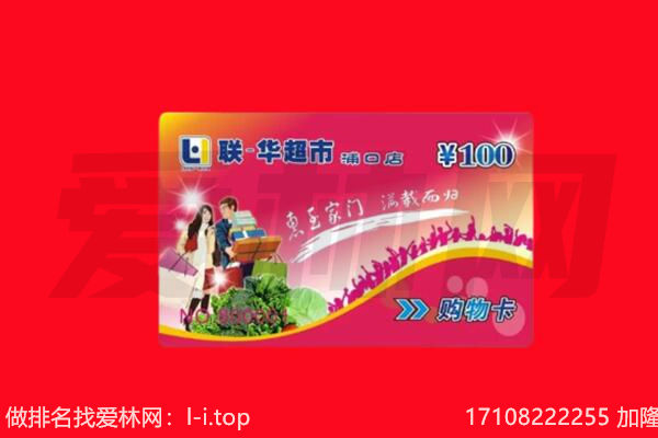 广州番禺区回收购物卡