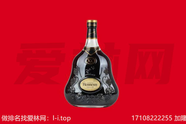 广州番禺区回收轩尼诗